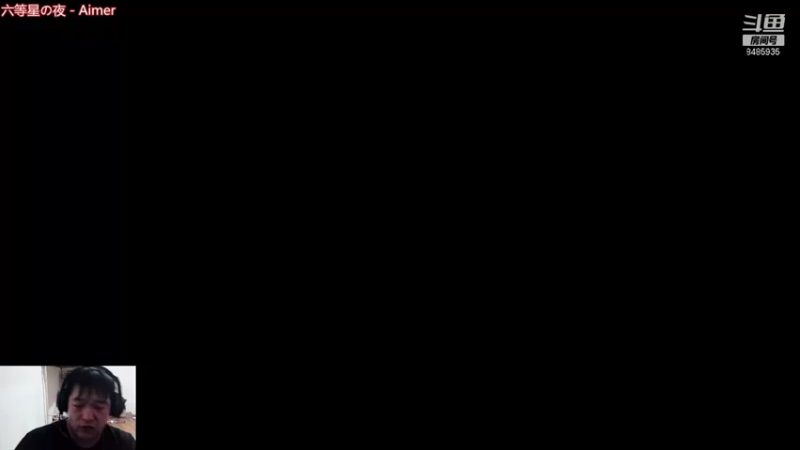 【2021-09-06 21点场】乄都比灬云飞：这叫什么  这叫做无敌 哇哈哈哈哈哈哈哈