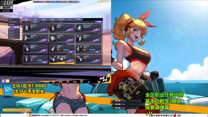 【2021-09-05 07点场】BipolaREEEEEE：究极折磨王高强度在线电鱼戒网瘾~