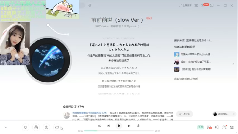 【2021-09-07 03点场】阿雅Midori：9.7晚上有可能停播