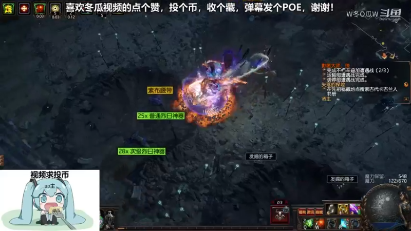 流放之路游戏集锦