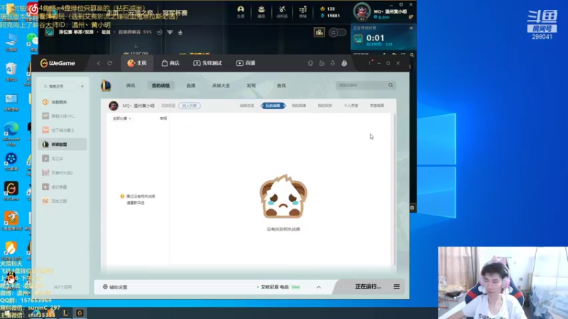 【2021-09-07 14点场】温州丶黄小明：国服第一阿克尚!D1钻1冲王者