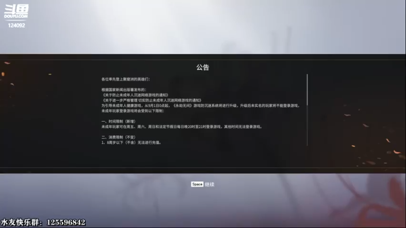 【2021-09-05 08点场】乐正七：永劫无间就是要一直啸着玩！