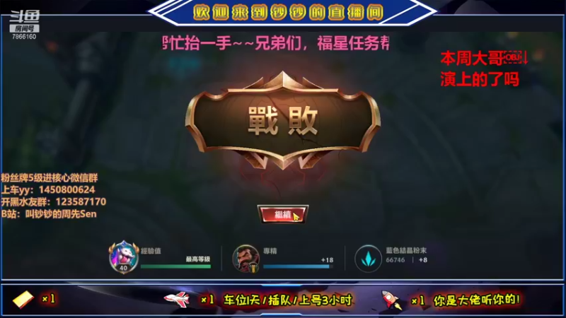 【2021-09-01 21点场】叫钞钞的周先Sen：等待九月的第一发飞机~！