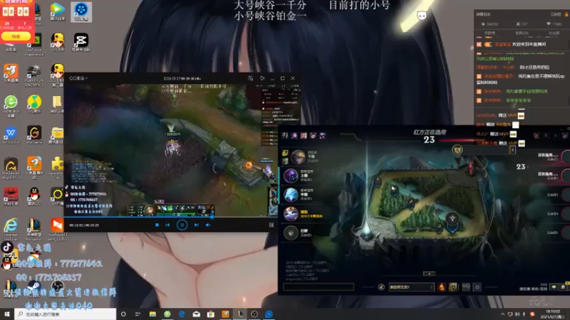 英雄联盟游戏知名主播直播录像