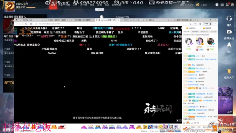 【2021-09-07 18点场】小伟丶IQ：小伟：只玩火男源氏，打不过就换！