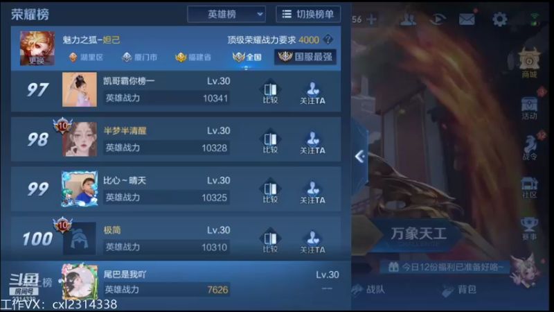 【2021-09-07 11点场】国服老狐狸：国服妲己：进来学技术了