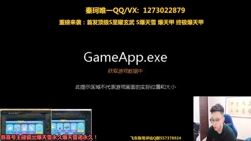 【2021-09-07 18点场】圆梦大师丶秦珂：碰瓷圆梦爆天雪！激动呀