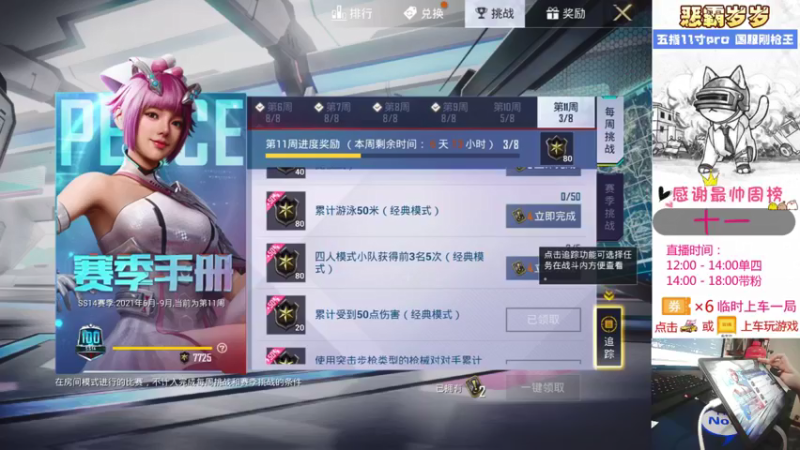 【2021-09-07 16点场】恶霸岁岁：【自闭城单四】不跳主楼你打锤子自闭城