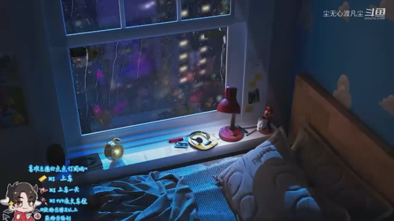 直播回放【尘无心】片段5