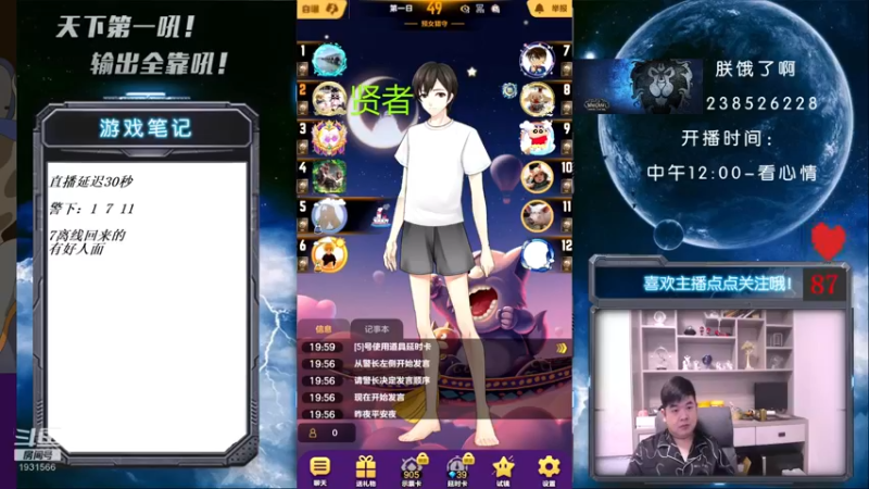 【2021-09-07 20点场】天下第一吼：外瑞古德~好好好！