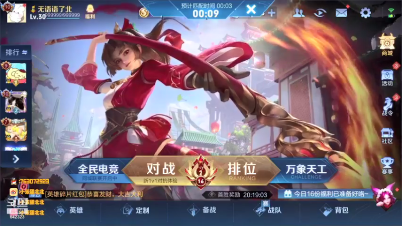 【2021-09-05 19点场】小笨蛋北北：巅峰2300直接俯冲!!!!!!!!!!