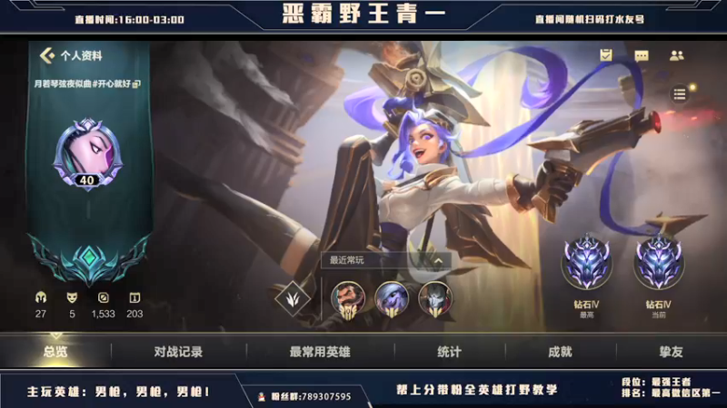 【2021-09-05 19点场】心星丶青一：15号国服 斗鱼第一打野阿克尚