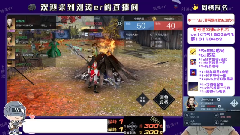 【2021-09-04 20点场】刘涛er：榜一在线帮肝百花上分