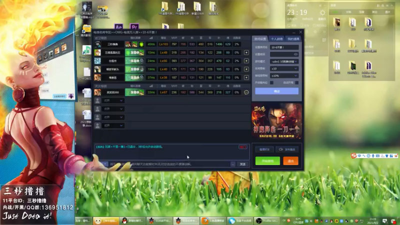 【2021-09-02 23点场】三秒丶撸撸：11平台OMG：到点了，开吹！