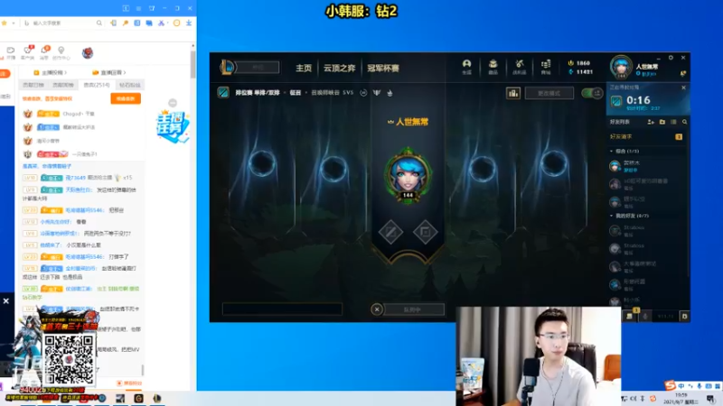 DOUYU_7940025_2021_09_07_19_58_13英雄联盟游戏知名主播直播录像