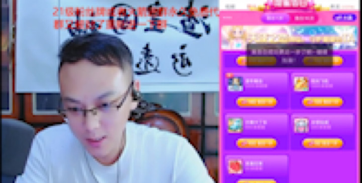 睡懵的渣皇发布了一个斗鱼视频2021-09-07