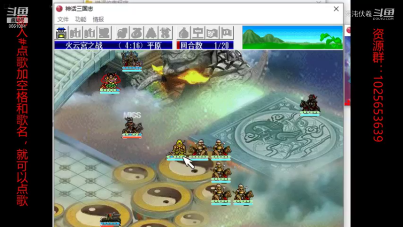 神话三国6.2（32）