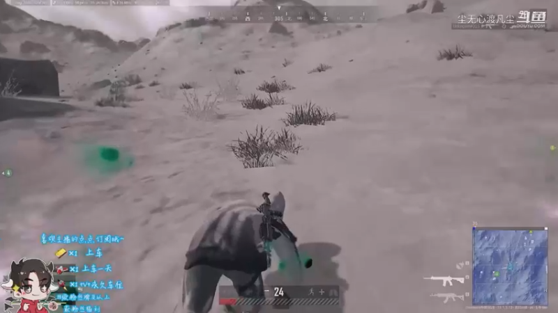 PUBG直播录像【尘无心】片段24