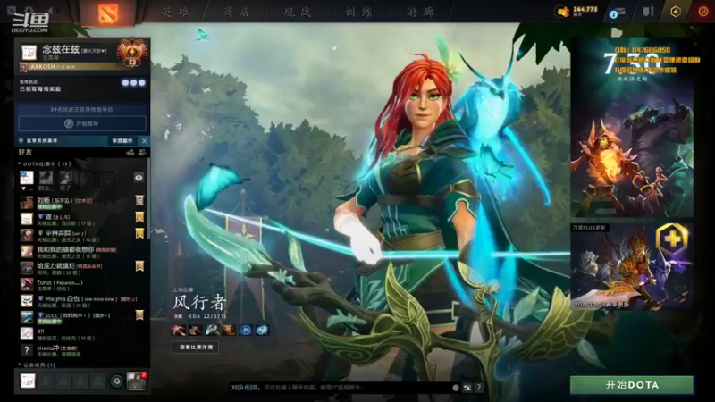 【2021-09-06 20点场】阳光男孩Aq：来了来了！ 7718843