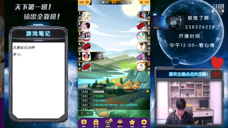 【2021-09-07 14点场】天下第一吼：外瑞古德~好好好！