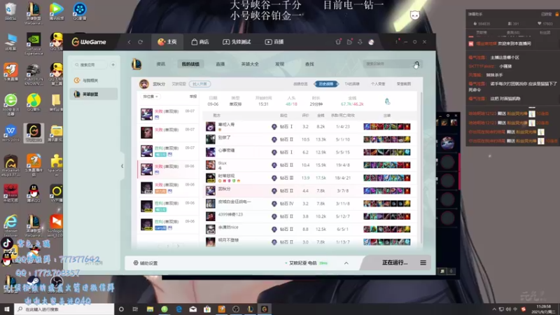 英雄联盟游戏知名主播直播录像
