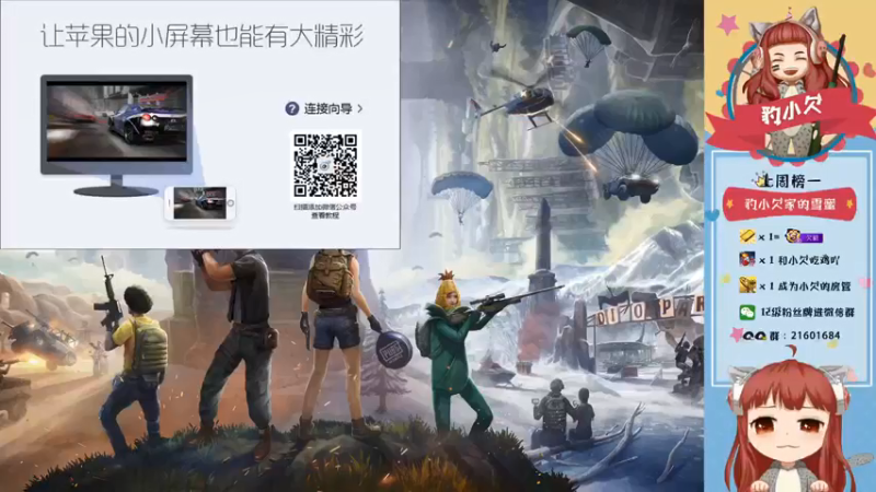 【2021-09-07 17点场】豹小欠：⚡你的女神回来了⚡