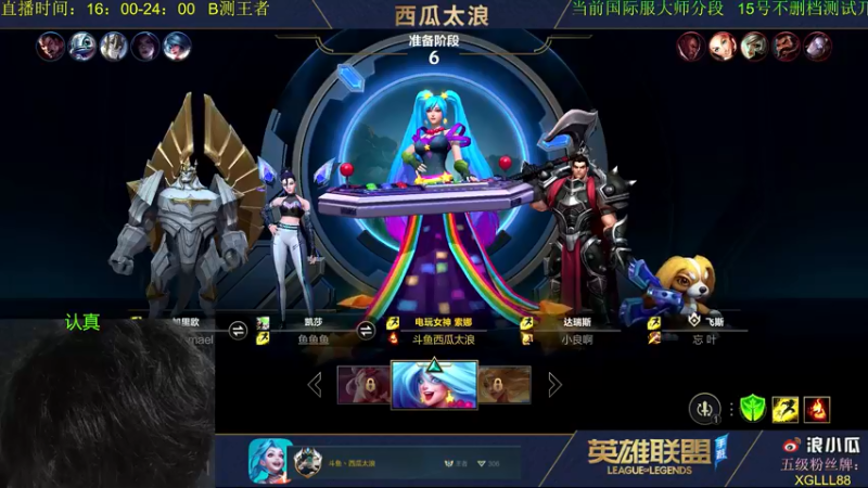 【2021-09-06 21点场】西瓜太浪xx：【法王】今天小冲王者400分