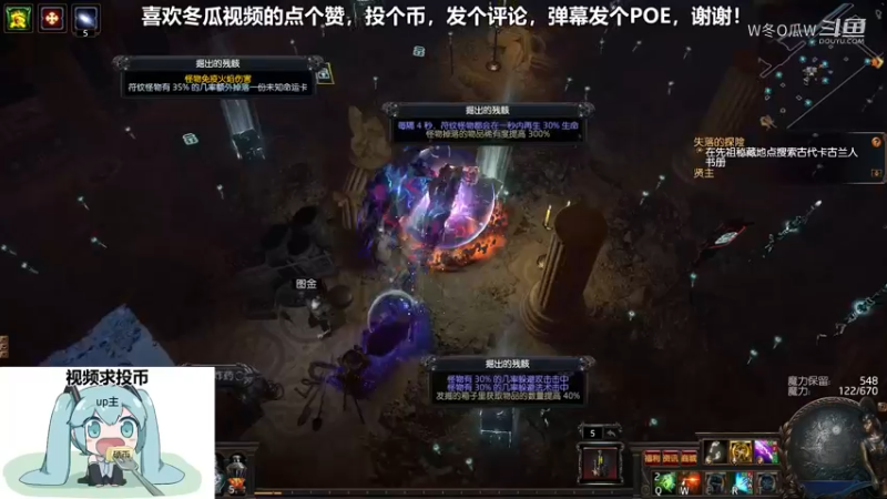流放之路游戏集锦