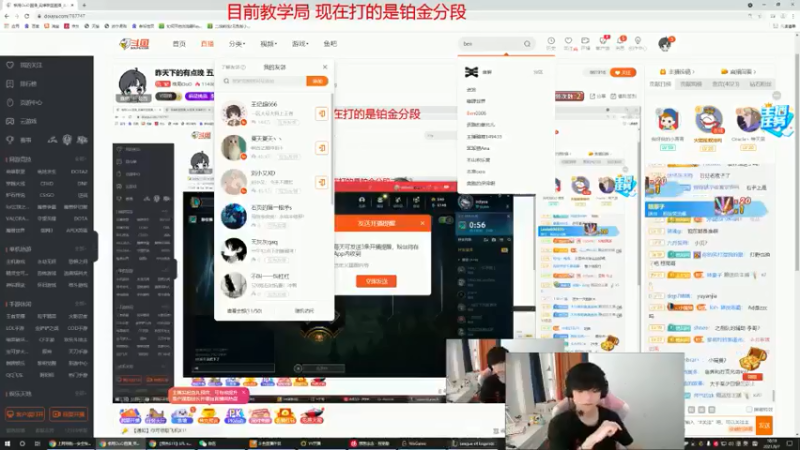 DOUYU_787747_2021_09_07_18_19_37英雄联盟游戏知名主播直播录像