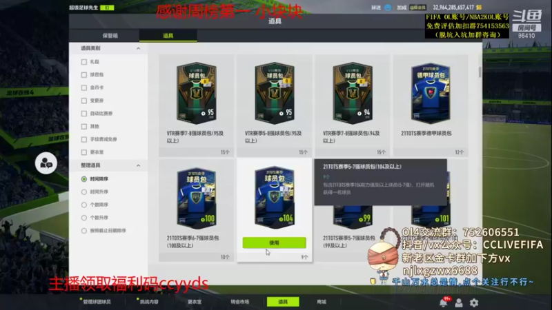 【2021-09-06 21点场】CCLIVE：CC:连锁D开到爽是什么体验