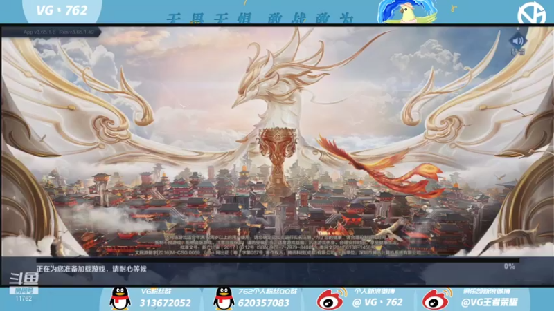 【2021-09-02 01点场】VG丶762：排位整起！！！！凌晨车队