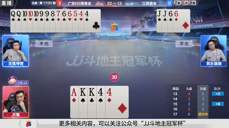 【2021-09-07 03点场】JJ斗地主官方：900万巨奖！斗地主秋季赛开战