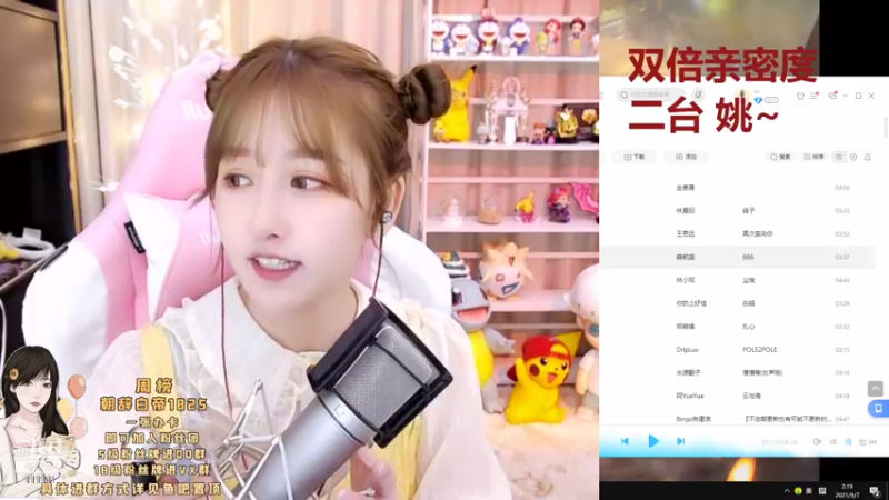 【2021-09-07 02点场】叶知秋Vanessa：叶知秋：二台姚姚代播 秋秋16:00来