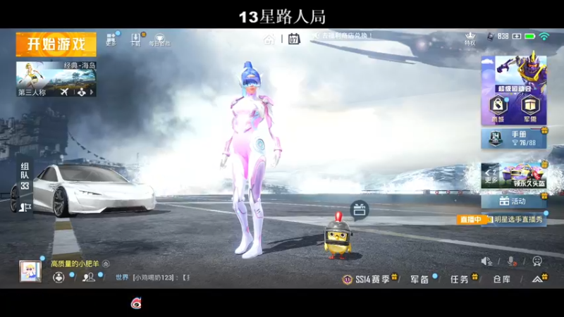 【2021-09-07 19点场】小妖洋：深夜匹路人小姐姐吃鸡