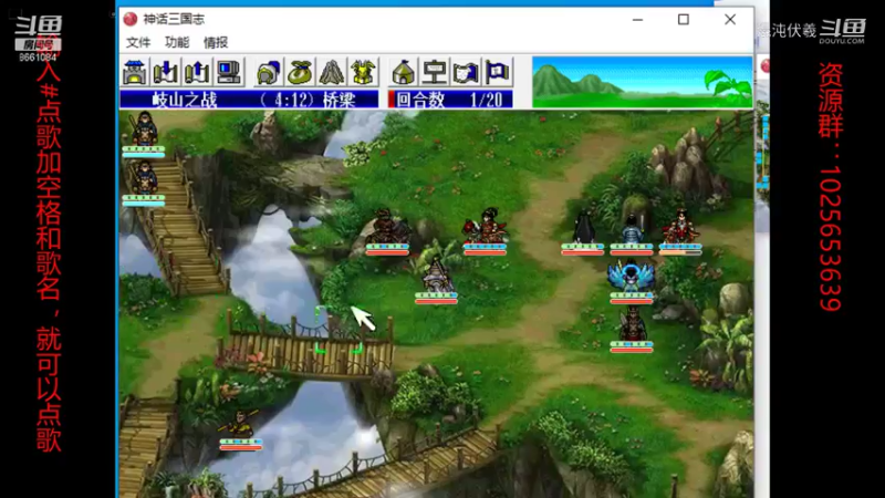 神话三国6.2（37）