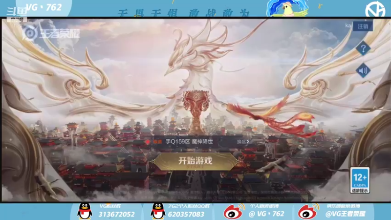 【2021-09-04 22点场】VG丶762：美好的一天！！！！