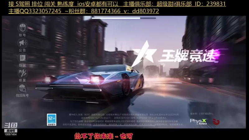 【2021-09-01 20点场】A东东酱i：一闪一闪回来了，咱们继续闪它