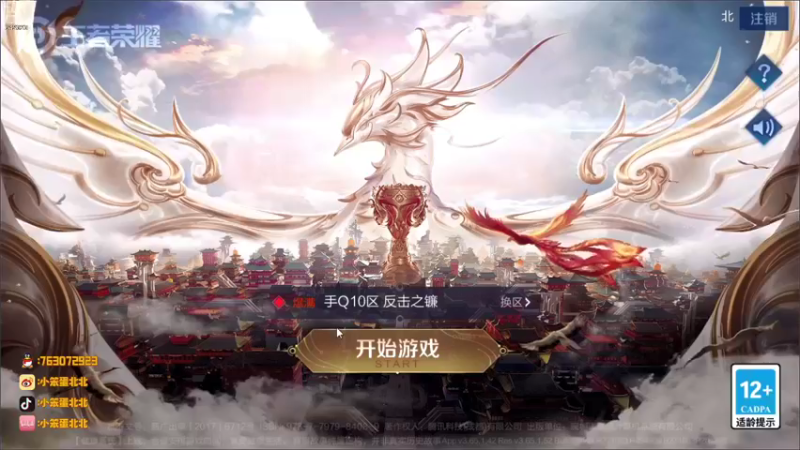 【2021-09-05 17点场】小笨蛋北北：巅峰2300直接俯冲!!!!!!!!!!