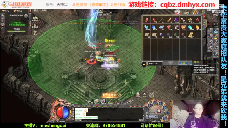 【2021-09-07 14点场】灭神呆：灭神呆：传奇霸主