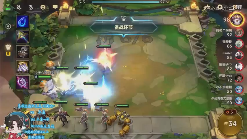 金铲铲直播回放【尘无心】片段123