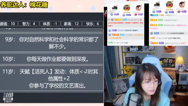 【2021-09-07 18点场】骆歆冲冲冲：骆歆：回家了！！！