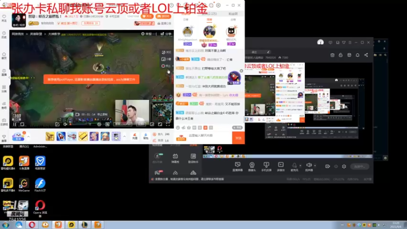 【 2021-09-06 15点场】总会等到對的人說晚安：LOL想上分进来吧