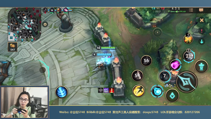 我在斗鱼看主任5748直播LOL手游