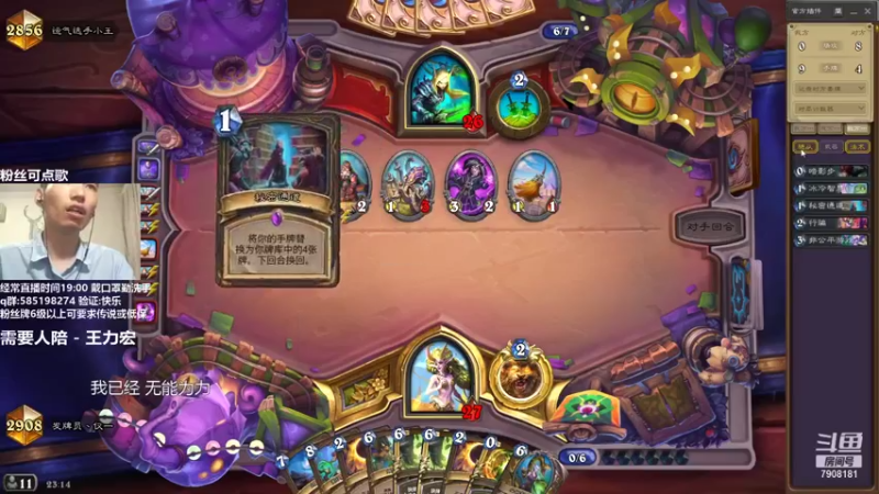 【2021-09-06 23点场】发牌员仅一：炉石传说标准稀有XX