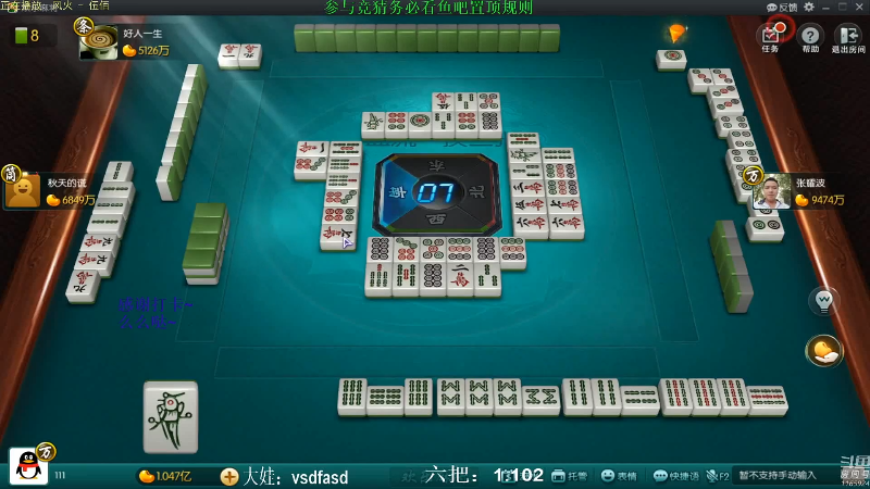 【欢乐麻将】靓旭的精彩时刻 20210907 11点场