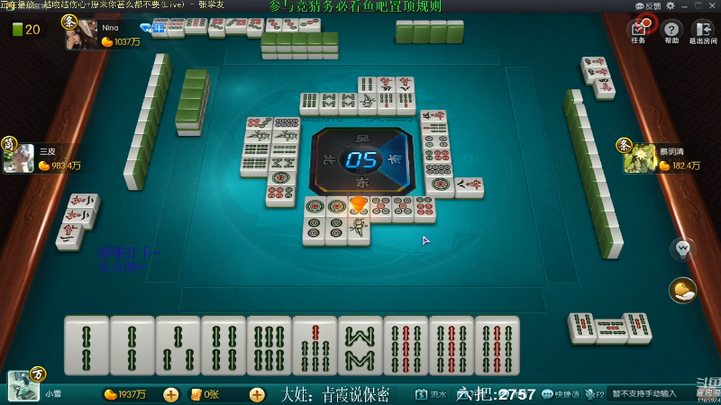 【欢乐麻将】靓旭的精彩时刻 20210907 02点场