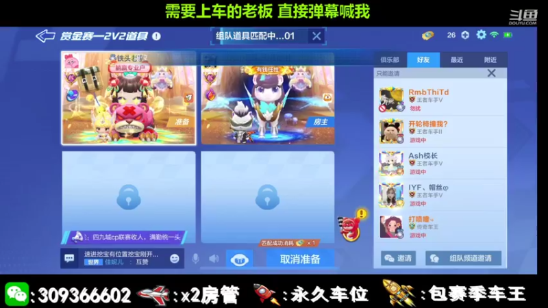 【2021-09-03 12点场】莱斯o：就一跑车的。z