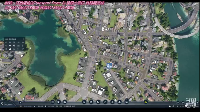 【2021-09-06 20点场】逆水漂流：狂热运输2 --打造超级都市枢纽