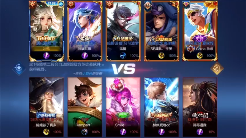 渝万rain：猛男瑶7-0超神，这可都是凭本事拿的人头