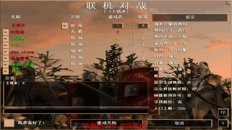 【 2021-09-05 20点场】杀象组3VS1吹风机组